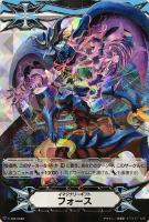 【ヴァンガード】ＧＭ）ＲＲＲ仕様◇イマジナリーギフト  フォース[絆の根絶者 グレイヲン]