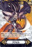 【ヴァンガード】ＧＭ◇イマジナリーギフト  アクセル[レーブンヘアードエイゼル]