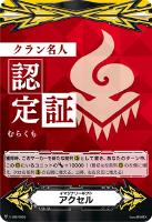イマジナリーギフト(アクセル)販売: カードを買う/ カード通販 イマジナリーギフト(アクセル)販売: カードを買う/ カード通販
