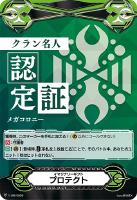 ヴァンガード　クランリーダー認定証　計9枚 ギフトマーカー買取リスト: カードを売る/ カードボックス通販