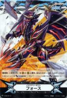 【ヴァンガード】ＧＭ◇イマジナリーギフト  フォース[ガスト・ブラスター・ドラゴン]