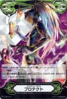 【ヴァンガード】ＧＭ◇イマジナリーギフト  プロテクト[仮面の王  ダンタリアン]