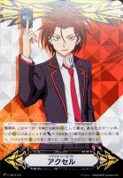 【ヴァンガード】ＧＭ◇イマジナリーギフト　アクセル[ナオキ]