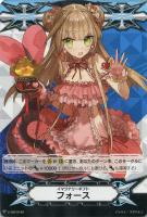 【ヴァンガード】ＧＭ◇イマジナリーギフト  フォース[甘美なる愛  リーゼロッテ]