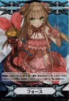 キズあり【ヴァンガード】ＧＭ）ＲＲＲ仕様◇イマジナリーギフト  フォース[甘美なる愛  リーゼロッテ]