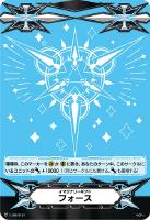 【ヴァンガード】ＧＭ◇イマジナリーギフト　フォース[水色]