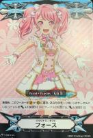 キズあり【ヴァンガード】ＧＭ◇イマジナリーギフト　フォース[丸山彩]