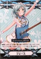 【ヴァンガード】ＧＭ◇イマジナリーギフト　フォース[氷川日菜]