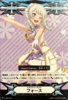 【ヴァンガード】ＧＭ◇イマジナリーギフト　フォース[若宮イヴ]