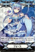 【ヴァンガード】ＧＭ◇イマジナリーギフト　フォース[セレナ]