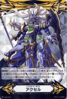 【ヴァンガード】ＧＭ◇イマジナリーギフト　アクセル[獣神　アズール・ドラゴン]