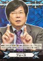 【ヴァンガード】ＧＭ◇イマジナリーギフト　フォース[木谷高明メモリアルグッズ]