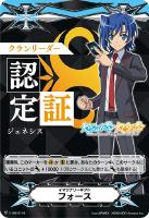 【ヴァンガード】ＧＭ◇イマジナリーギフト　フォース[クランリーダー認定証：ジェネシス]