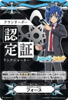 【ヴァンガード】ＧＭ◇イマジナリーギフト　フォース[クランリーダー認定証：リンクジョーカー]