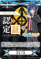 【ヴァンガード】ＧＭ◇イマジナリーギフト　フォース[クランリーダー認定証：シャドウパラディン]