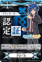 【ヴァンガード】ＧＭ◇イマジナリーギフト　フォース[クランリーダー認定証：バミューダ△]