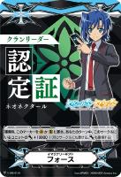 【ヴァンガード】ＧＭ◇イマジナリーギフト　フォース[クランリーダー認定証：ネオネクタール]