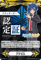 イマジナリーギフト アクセル コーリン エイゼル イマジナリーギフトアクセル(立凪コーリン)【SCR】{V-GM/0061