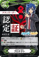 ヴァンガード クランリーダー 認定証 撃墜王 プロモ イマジナリーギフト VG ヴァンガード クランリーダー 認定証 撃墜王 プロモ イマジ