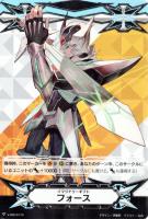 【ヴァンガード】ＧＭ◇イマジナリーギフト　フォース[ブラスター・ブレード：スタートデッキ限定大会]