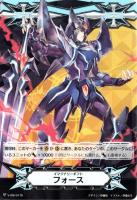 【ヴァンガード】ＧＭ◇イマジナリーギフト　フォース[ブラスター・ダーク：スタートデッキ限定大会]