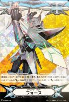 【ヴァンガード】ＧＭ）ＲＲＲ仕様◇イマジナリーギフト　フォース[ブラスター・ブレード：スタートデッキ限定大会]