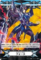 【ヴァンガード】ＧＭ）ＲＲＲ仕様◇イマジナリーギフト　フォース[ブラスター・ダーク：スタートデッキ限定大会]