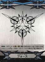 【ヴァンガード】ＧＭ◇イマジナリーギフト　フォース[メタリック]