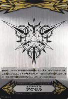 PR ヴァンガード 神鷹 一拍子 神鷹一拍子【C】{V-SS05/075}《オラクルシンクタンク》