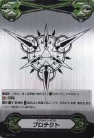 【ヴァンガード】ＧＭ◇イマジナリーギフト　プロテクト[メタリック]