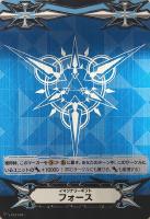 【ヴァンガード】ＧＭ◇イマジナリーギフト　フォース[青メタリック]