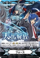 【ヴァンガード】ＧＭ◇イマジナリーギフト　フォース[天馬開放]