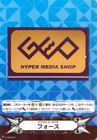キズあり【ヴァンガード】ＧＭ◇イマジナリーギフト　フォース（ＧＥＯ）[箔押し]