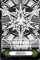 【ヴァンガード】ＧＭ◇イマジナリーギフト　プロテクト