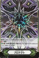 【ヴァンガード】ＩＧＲ◇イマジナリーギフト　プロテクト（橘タツヤＶｅｒ）