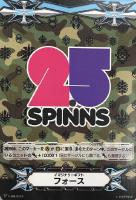 【ヴァンガード】GM◇イマジナリーギフト フォース(2.5SPINNS)