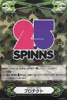 【ヴァンガード】GM◇イマジナリーギフト プロテクト(2.5SPINNS)