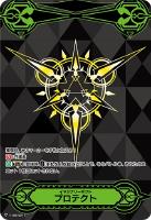 【ヴァンガード】GM◇イマジナリーギフト プロテクト(黒)