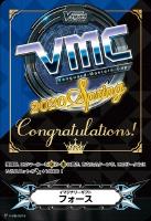 【ヴァンガード】GM◇イマジナリーギフト フォース(VMC2020 Spring)
