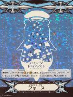 【ヴァンガード】ＧＭ◇イマジナリーギフト　フォース（ポコ柄青）[ＲＲＲ仕様]