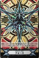【ヴァンガード】ＩＧＲ◇イマジナリーギフト　フォース[V-EB13収録・品番0241]