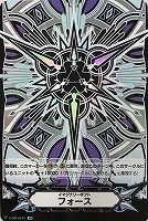 【ヴァンガード】ＩＧＲ◇イマジナリーギフト　フォース[V-EB13収録・品番0242]