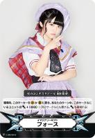 【ヴァンガード】GM◇イマジナリーギフト フォース(岡田彩夢)