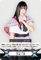 【ヴァンガード】GM◇イマジナリーギフト フォース(隈本茉莉奈)