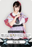 【ヴァンガード】GM◇イマジナリーギフト フォース(山崎夏菜)