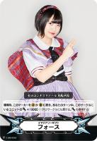 【ヴァンガード】GM◇イマジナリーギフト フォース(的場華鈴)