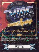 【ヴァンガード】GM◇イマジナリーギフト フォース(VMC2020 Spring)