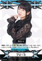 【ヴァンガード】ＧＭ◇イマジナリーギフト　フォース[相羽あいな]