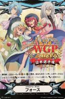 【ヴァンガード】GM◇イマジナリーギフト フォース(WGP2021春)
