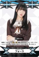 【ヴァンガード】GM◇イマジナリーギフト フォース(進藤あまね)